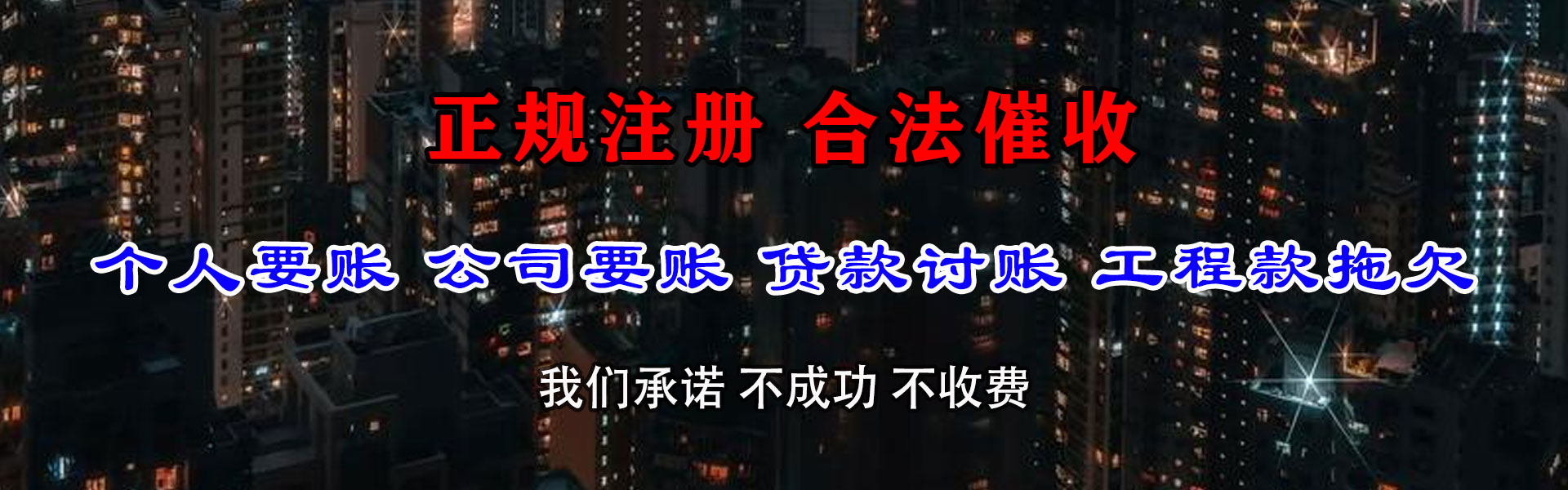 宿迁追债公司