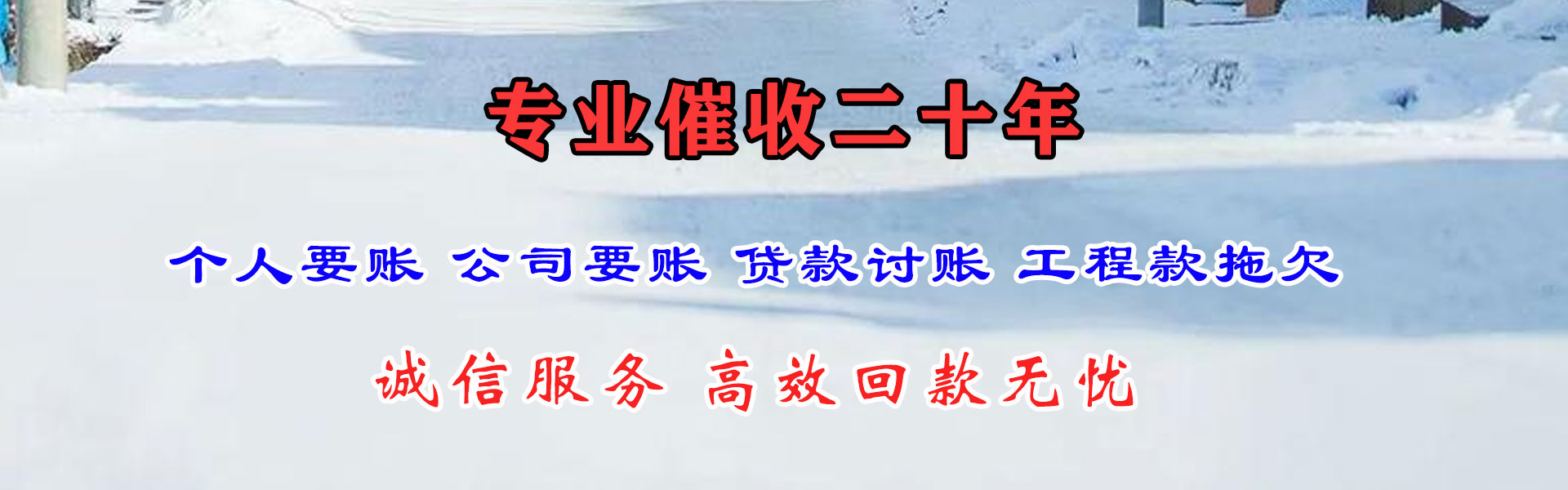 宿迁清债公司